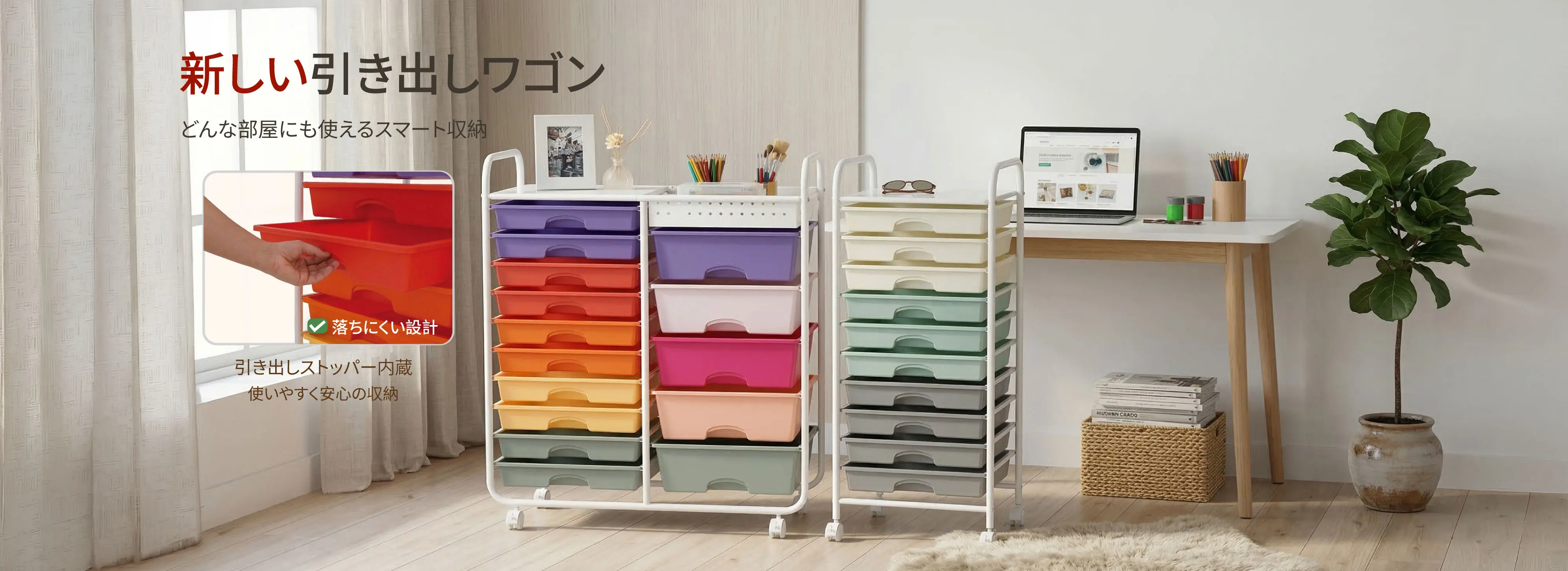 new drawer